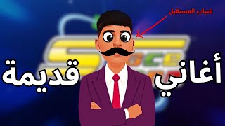 افضل 10 أغاني انمي قديمة للجيل الذهبي [upl. by Edroi]