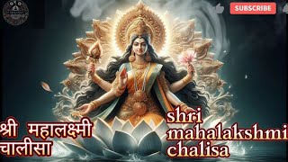 Shri Mahalakshmi Chalisa🪔🪔 [upl. by Atinrev233]