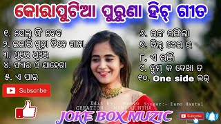 Koraputia Old Songs  Jukebox  Koraputia Dhemssa Song  Damo Hontal [upl. by Oaks]