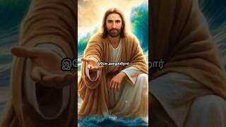 Yesu alaikirarjesus whatsappstatus dgs trending tamilchristensong gospel viral shortstamil [upl. by Marleen]