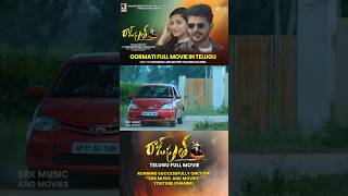 Gormati Banjara Rajputh Telugu Movie telugumovies shortfeed shorts [upl. by Senzer]