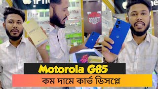 Motorola G85  sold  unboxing Time  Motorola G85 price in bangladesh  motorola phone price in bd [upl. by Olag]