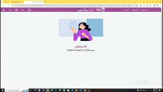 طريقة استخدام موقع المدرسة الافتراضية لانشاء المعلمين لصفوف الكلاسرووم [upl. by Asinla139]