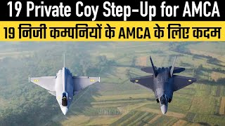 19 Private Companies StepUp for AMCA amp MK2 [upl. by Ahsiele]