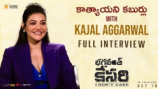 Kajal Aggarwal Full Interview  Bhagavanth Kesari  Nandamuri Balakrishna  Anil Ravipudi [upl. by Judye335]