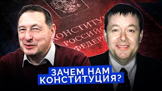 Есть ли в России право Сергей Ерохов Борис Кагарлицкий [upl. by Rama]