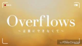 ナオト・インティライミ Overflows ～言葉にできなくて～ Full [upl. by Cantone]