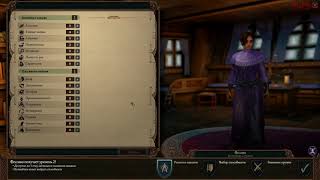 Pillars Of Eternity 2 Deadfire  Ущербные маги Алот [upl. by Stubbs]