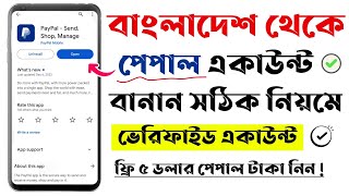 paypal account in bangladesh  how to create paypal account in bangladesh 2024  paypal account [upl. by Randell288]