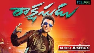 Rakshasudu Telugu Songs  Audio Jukebox  Suriya amp Nayanthara [upl. by Navi]