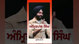 Bhai Amritpal Singh rmbtelevision punjab amritpalsingh sikh podcast trendingshorts shorts [upl. by Brok77]