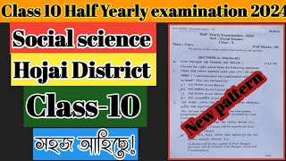 Class 10 Half yearly examination Social science Question paper 2024 Hojai boardAssamEducation24 [upl. by Jacinto]