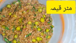 Matar keema recipe  Easy Beef keema recipe [upl. by Yadseut494]