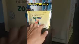 Zoxy MR किस use में आती है shorts ytshorts medical medicine medicalstudent [upl. by Danette349]