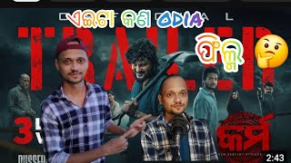 karma movie trailer Review odia filmkarma Review [upl. by Renmus]