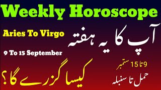 Weekly Horoscope 9 To 15 Sep   AriesTaurusGeminiCancerLeoVirgo [upl. by Atilal612]