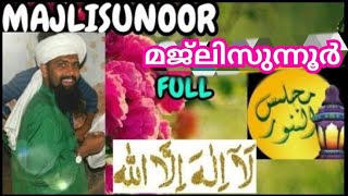 MAJLISUNOOR FULL SINGER  ABDHUNASAR VAVAD USTHADH MOB 9846803066 [upl. by Eisdnyl]