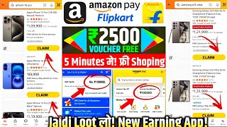 Amazon Free Gift Card ₹2500 Daily Only Signup 2024  Flipkart Free Gift Voucher Earning App [upl. by Ardisj416]