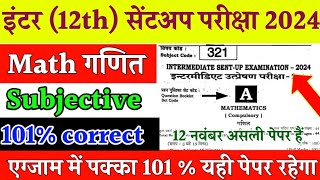 12112024 Class 12th Math Sent Up Exam Viral Paper 2024  Bihar Board 12th Math Sent Up Exam 2024 [upl. by Marcie]