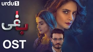 Baaghi  OST 🎶  Saba Qamar Osman Khalid Butt  Shuja Haider  Urdu1 TV Dramas [upl. by Aihsined720]