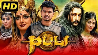 Puli  Thalapathy Vijay की हिंदी डब मूवी  Shruti Haasan Hansika Motwani Sridevi Sudeep [upl. by Gwendolin228]