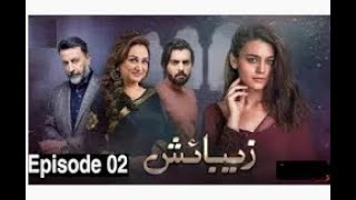 Zebaish Episode 2  English Subtitles  HUM TV Drama 19th June 2020 [upl. by Ila]