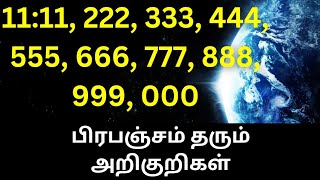 Angel number real meaning in Tamil  law of attraction [upl. by Aztiray]