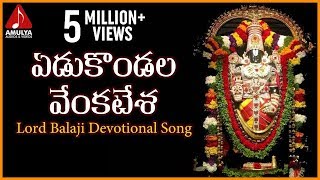 Tirumala Balaji Telugu Devotional Songs  Yedukondala Venkatesha Audio Folk Song [upl. by Jolda]