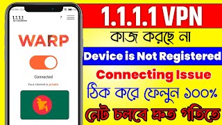 1111 vpn device not registered  1111 vpn device is not registered problem  1111 vpn not connecting [upl. by Werner]