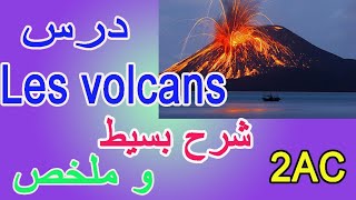 Les volcans 🌋 et leur relation avec la tectonique des plaques  2AC  درس البراكين الثانية إعدادي [upl. by Gessner]