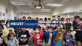 Kid’s Fun Hunt  Cho Yiu Chuen  HKUST Connect for Change  Global Service Day Vlog [upl. by February]