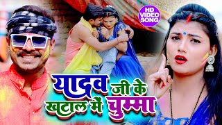 VIDEO Pramod Premi Yadav  यादव जी खटाल में चुम्मा  Yadav Ji Ke KHatal Me Chumma  Bhojpuri Holi [upl. by Zarah829]