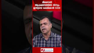 മിസൈൽ ആക്രമണത്തിൽ നിന്നും ഇന്ത്യയെ രക്ഷിക്കാൻ S400  India  S400  Narendra Modi [upl. by Christmann]