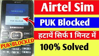 Airtel Sim Puk code Kaise khole  Puk Blocked Sim Airtel  Airtel Sim Puk code Unlock 2020 [upl. by Abott130]