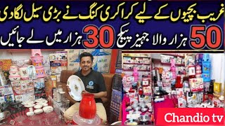 KARACHI WALO KELIYE CROCKERY KI SALE LAG GAYE l 50 HAZAR WALA JAHEZ AB 30 HAZAR MAIN l [upl. by Aurthur]