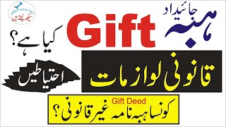 Gift Property law in Pakistan Hiba law in Pakistan in urdu legal issues of gift [upl. by Cedar955]