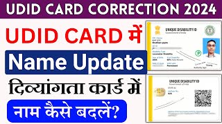 UDID card correction  दिव्यांग सर्टिफिकेट में नाम कैसे सुधार करें  How to Update Name in UDID Card [upl. by Asihtal]