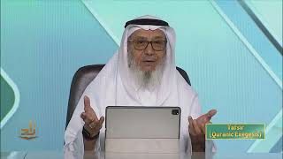 Tafsir  Semester 2  Lecture 18  Shaykh Dr Ahmad ibn Saifuddin  Zad Academy English [upl. by Valerlan755]