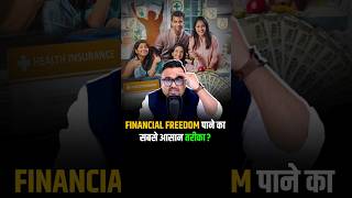 Financial Freedom पाने का सबसे आसान तरीका health insurance shorts [upl. by Charita790]