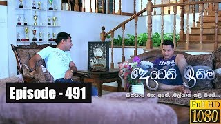 Deweni Inima  Episode 491 25th December 2018 [upl. by Auqinimod]