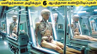 ஆபத்தான கண்டுபிடிப்புகள்  Six Amazing Future Technologies  Tamil Galatta News [upl. by Naol62]