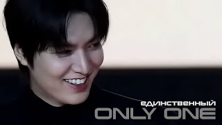 이민호 Lee Min Ho  Only One [upl. by Nahk383]