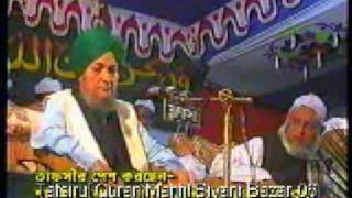 Allama Saheb Qiblah Fultoli 1 [upl. by Anual]