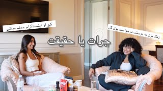 جرات یا حقیقت با هلیا [upl. by Cathy]