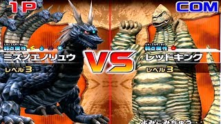 Daikaiju Battle Ultra Coliseum DX  Mizunoenoryu vs Red King [upl. by Nynahs703]