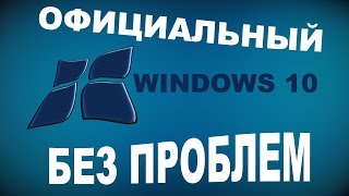 Как скачать Windows 10 на флешку и компьютер [upl. by Adirf]