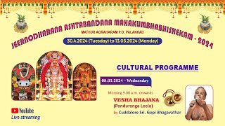 VESHA BHAJANA by  Cuddalore Sri Gopi Bhagavathar MATHUR AGRAHARAM MAHA KUMBHABHISHEKAM  2024 [upl. by Ecirahs]