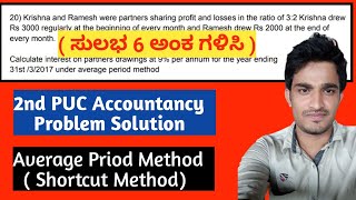 2nd PUC Accountancy Problem Average Period Method Solution  6 Marks Easy Get [upl. by Lunt]