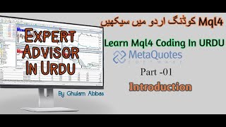 Learn MQL4 in Urdu Basic to Advance Video Series for Automated Trading Strategies in MetaTrader 4 [upl. by Rebme503]