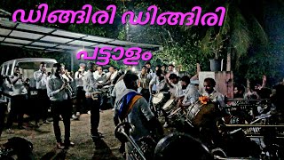 Dingiri Dingiri Pattalam Song Bandset CRP Bandset Ayyamparambu Perunnal 2024 [upl. by Krissy]